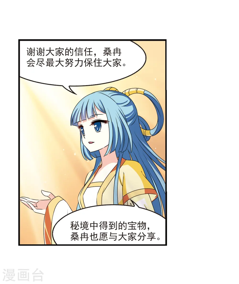 第2季19话 进入秘境112