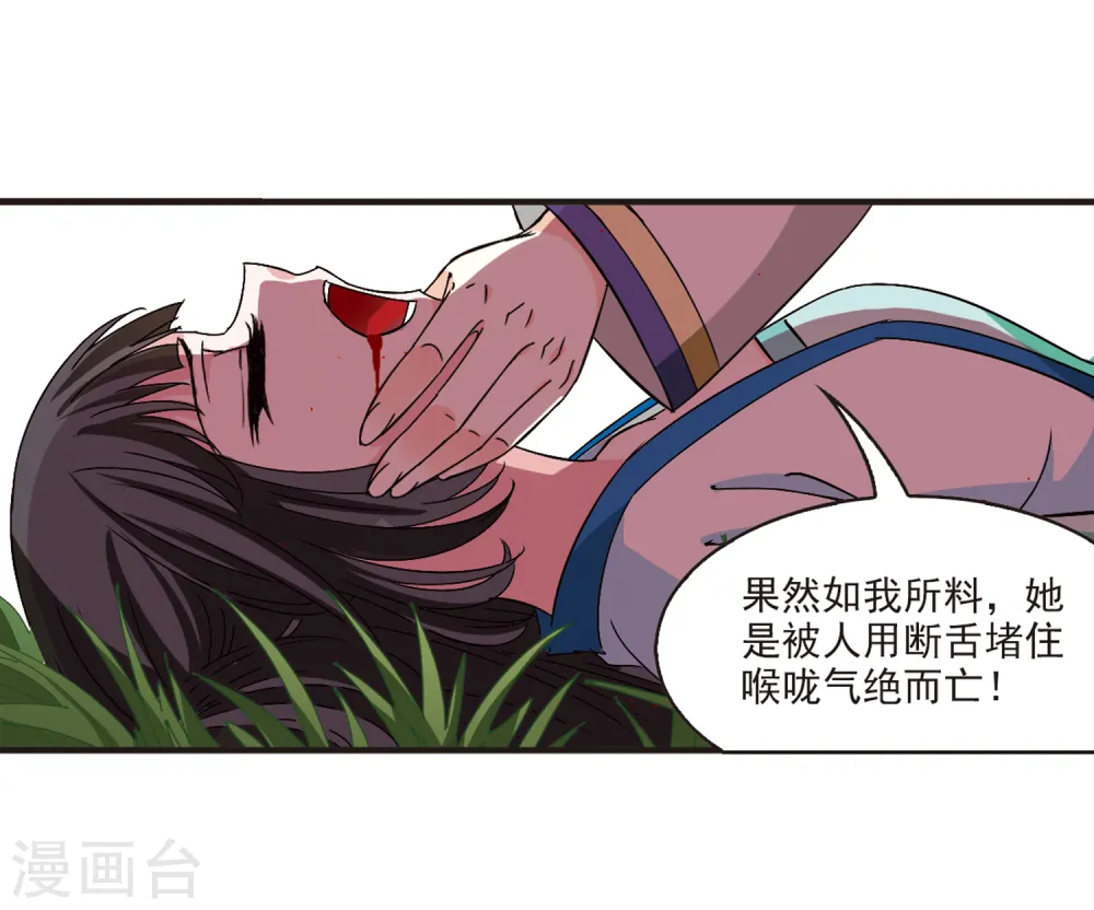 第247话 出事210