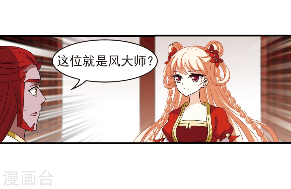 第362话 解蛊33