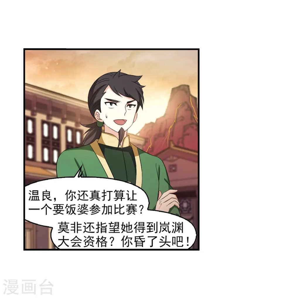 第2季9话 变身参赛328