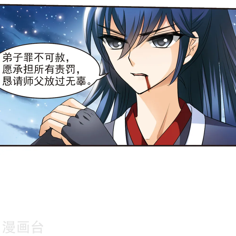 第48话 尊严无价311