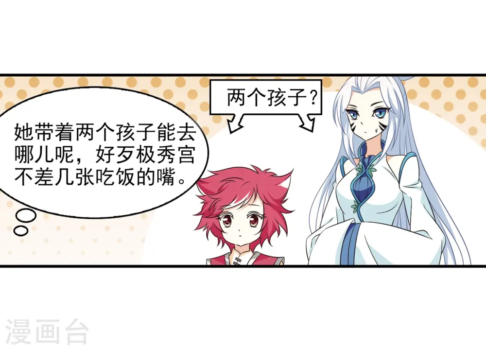 第2季9话 变身参赛330