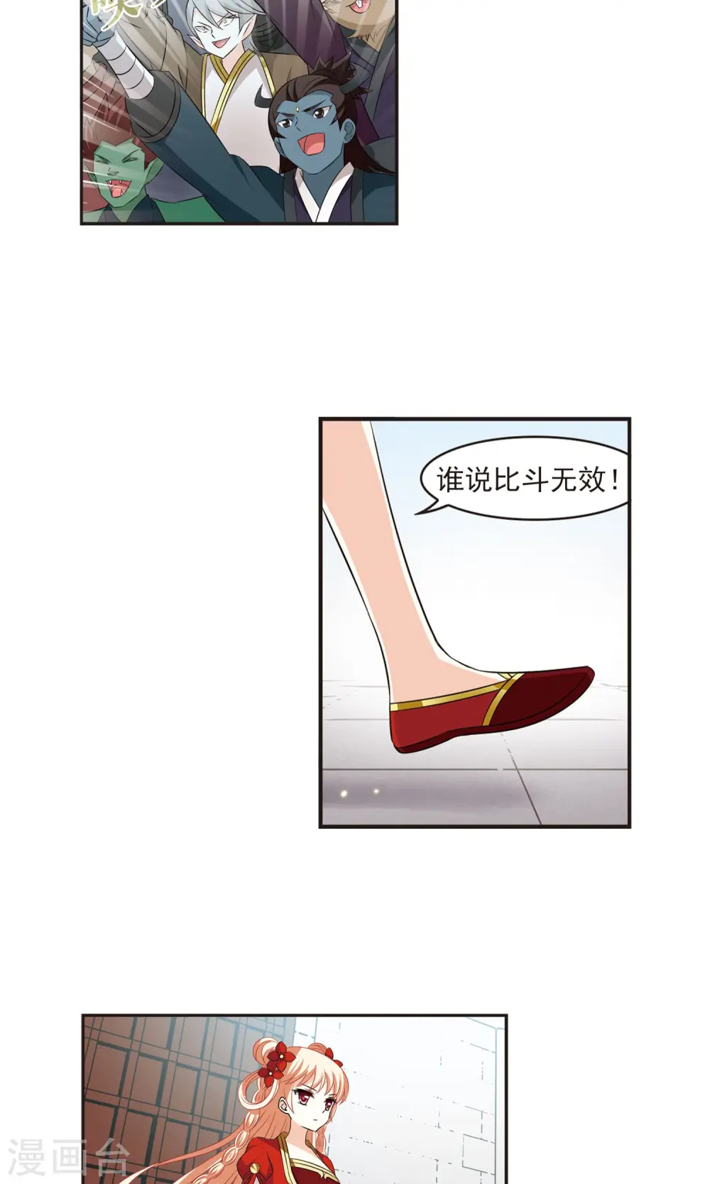 第341话 小晚登场14
