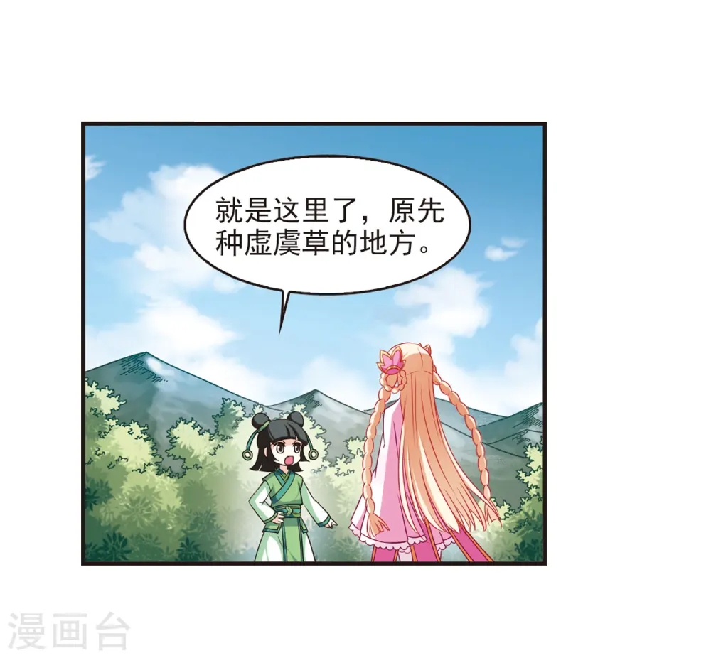 第71话 计闯药园232
