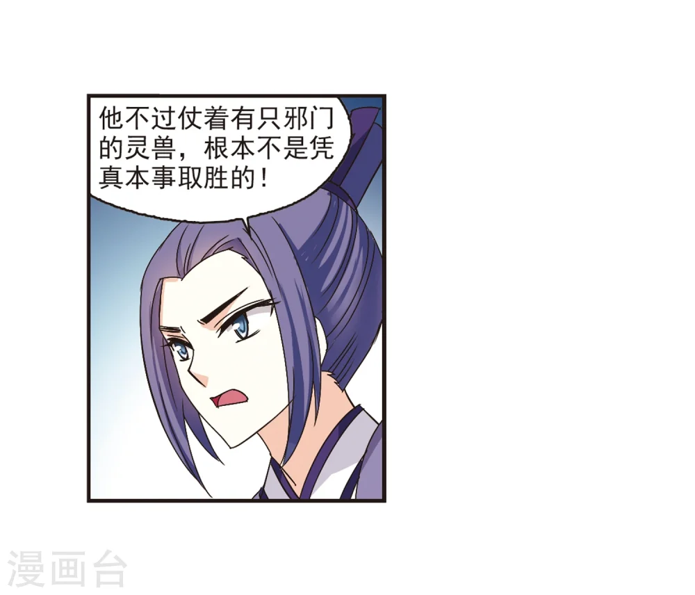 第173话 琅琊丹会5-28