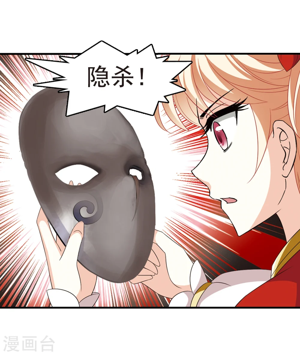 第365话 进入魔界34