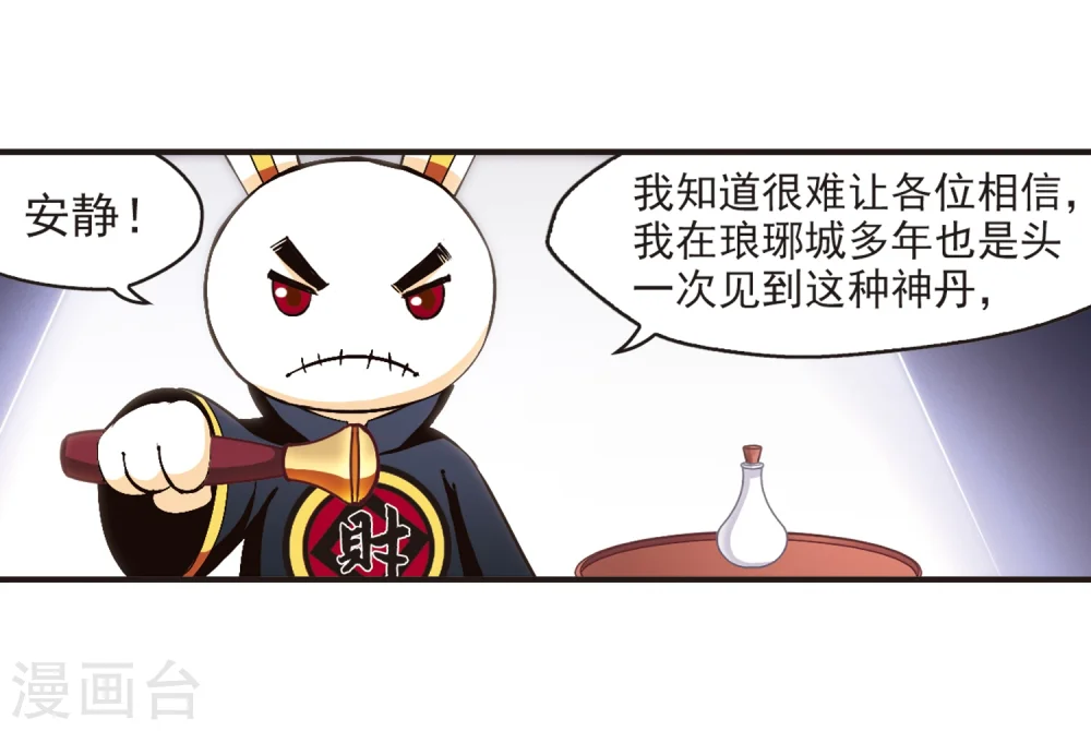 第130话 琅琊宝会225