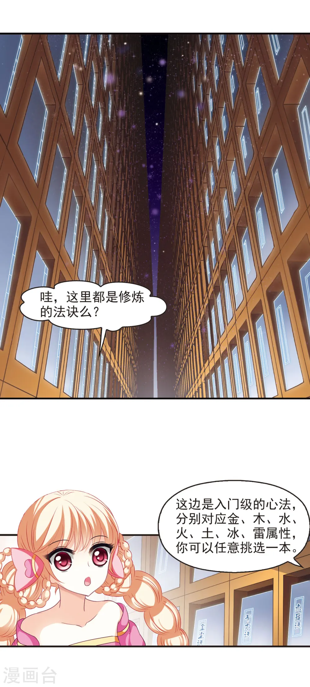 第55话 修炼之道14