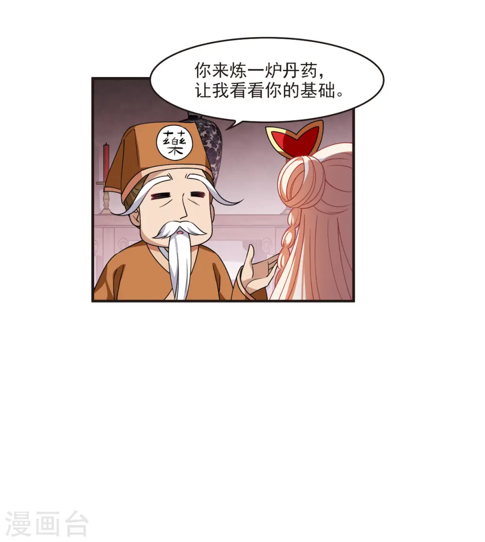 第2季119话 破门的秘密26