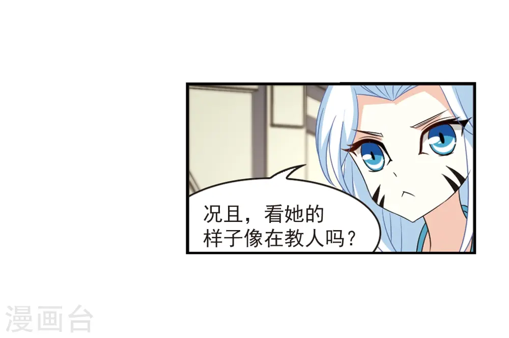 第401话 拜访丹师门317