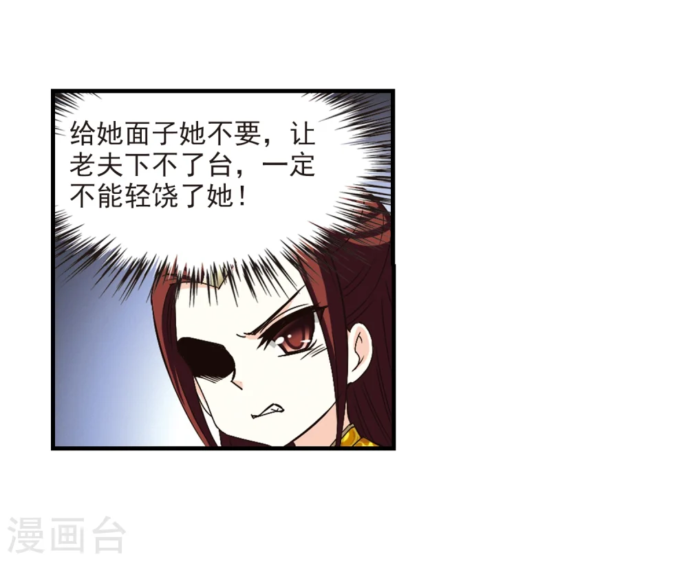 第168话 琅琊丹会318