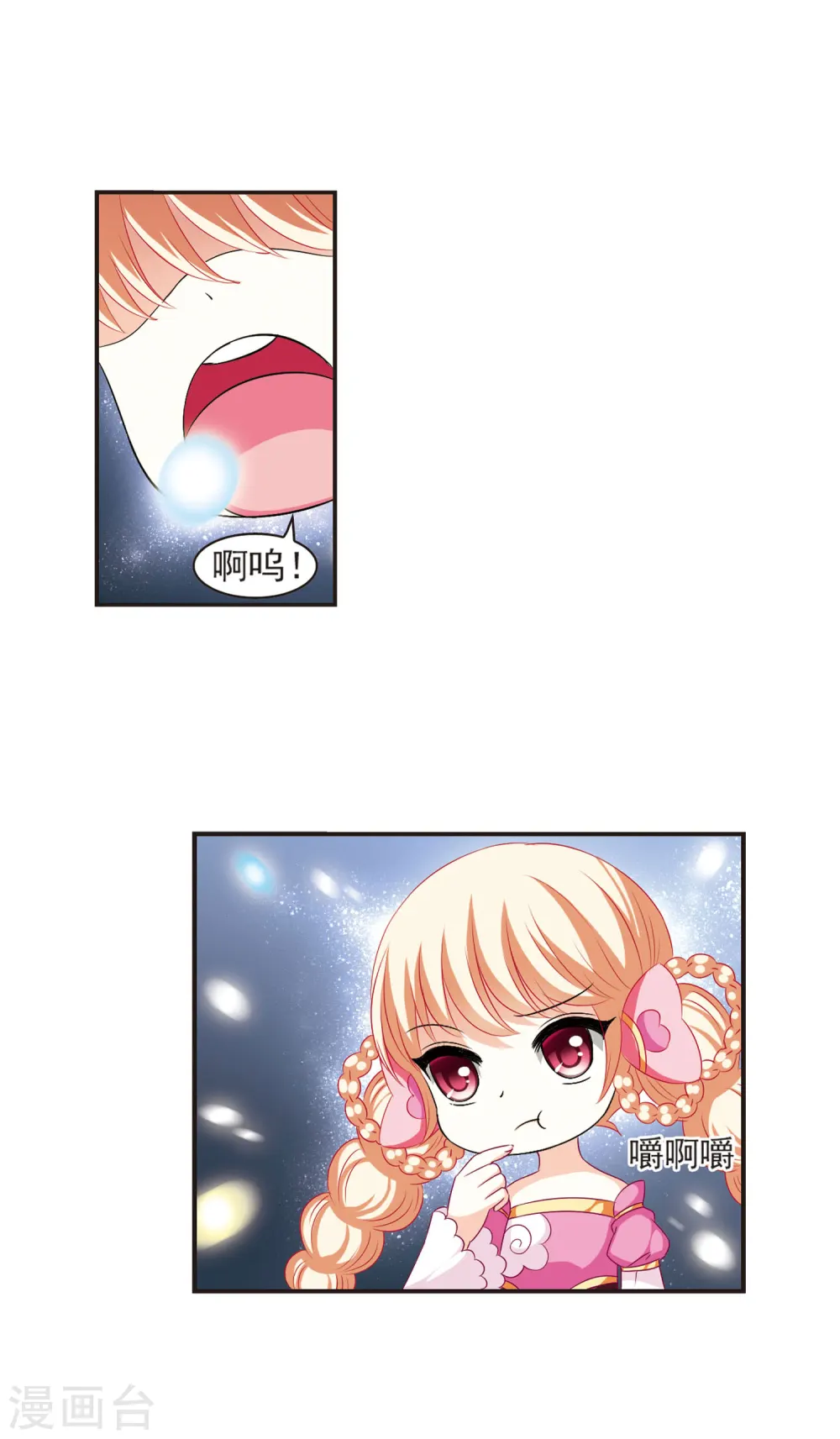 第58话 等级狂飙13