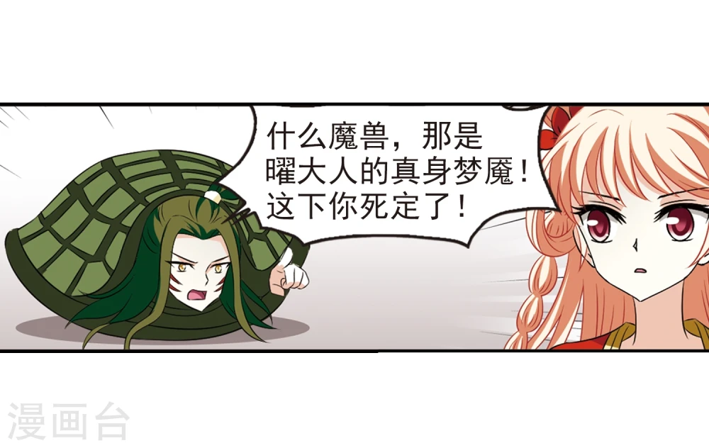 第357话 意外陡生120