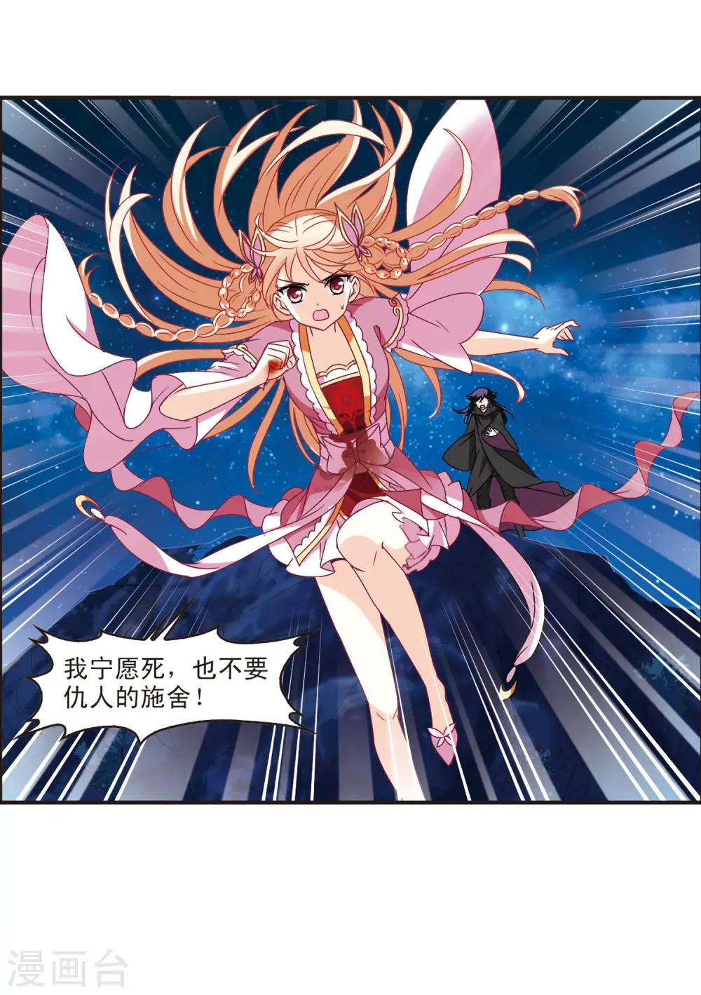 第275话 宁为玉碎344