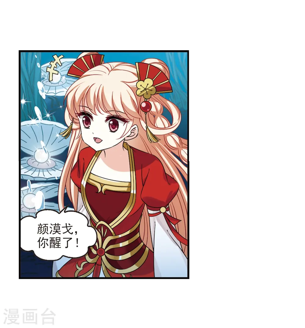 第2季31话 颜漠戈的身体120