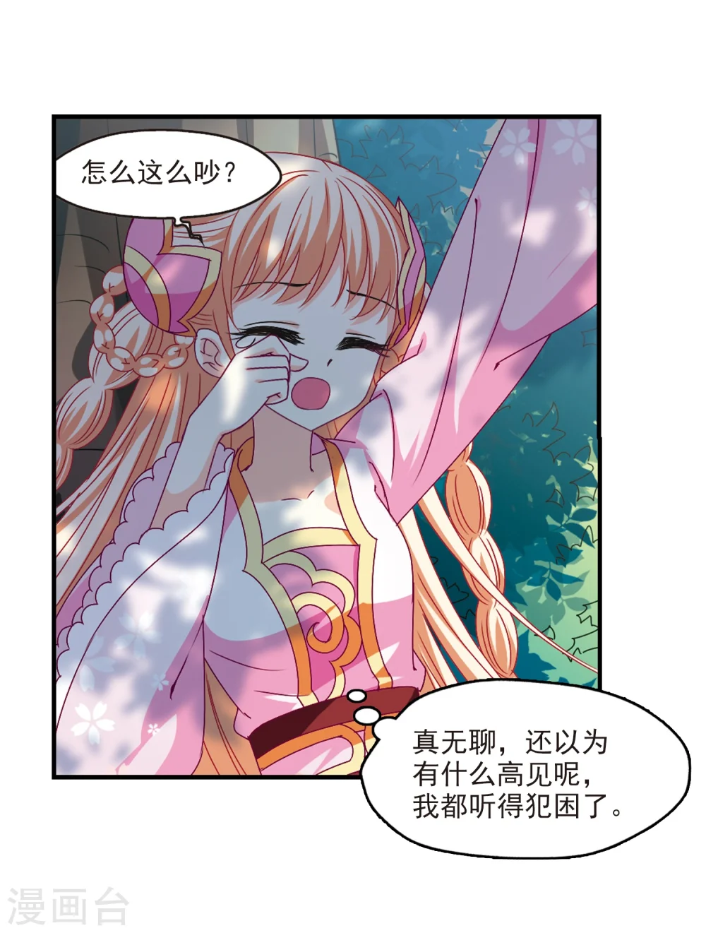 第167话 琅琊丹会2-313
