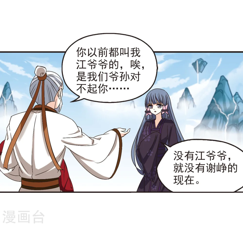 第202话 情深221