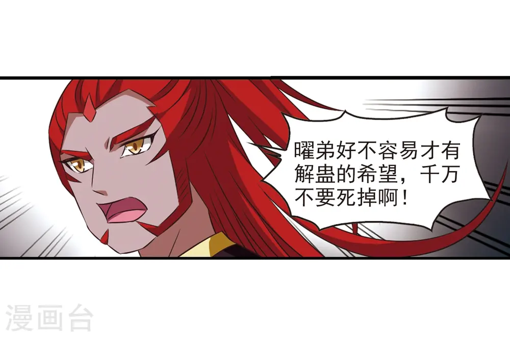 第358话 意外陡生214