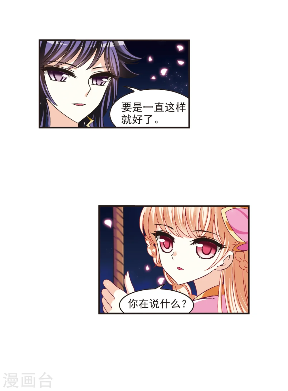 第177话 夜游319