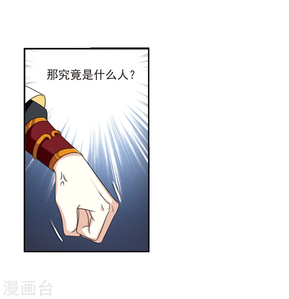 第398话 离开魔界318