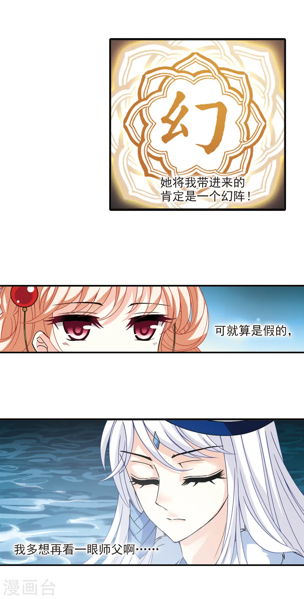 第2季55话 噩梦重临16