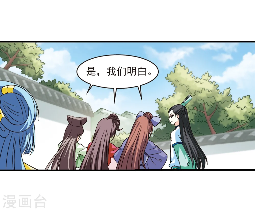 第103话 麻烦26