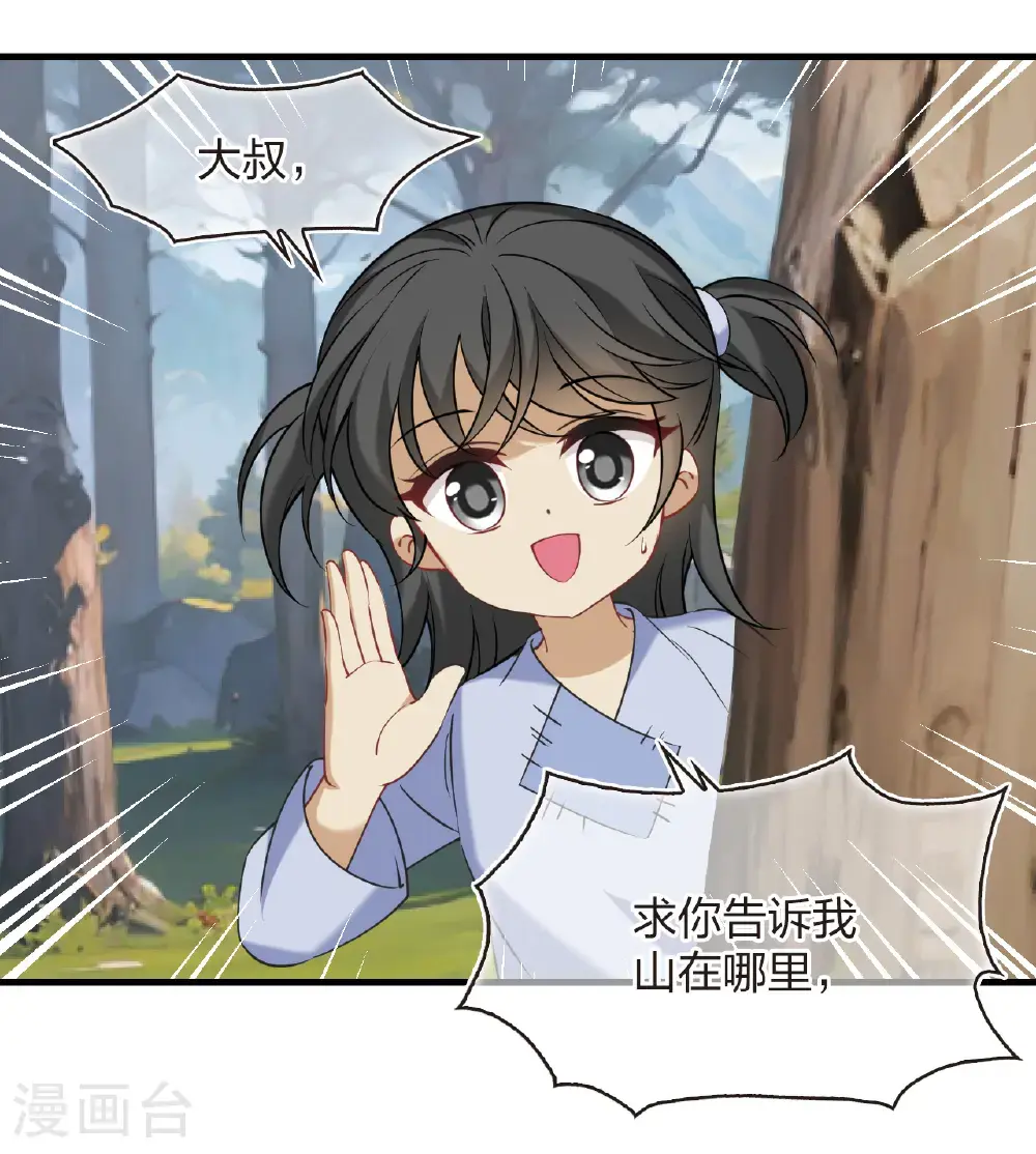 第2季209话 颠倒人生221