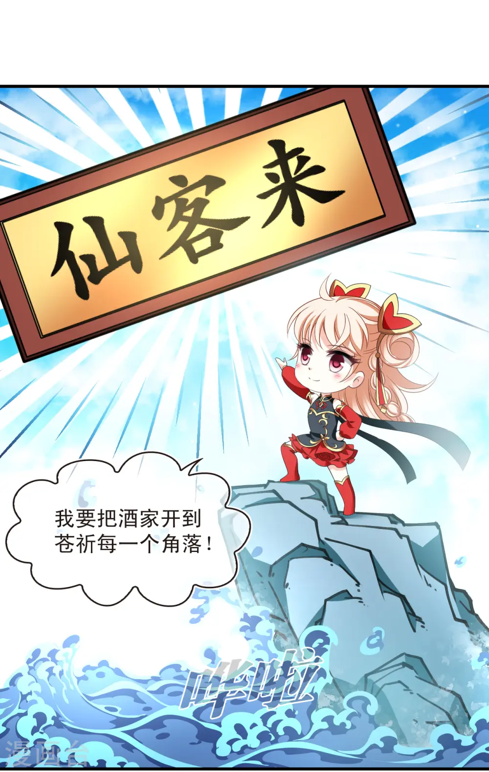 第2季188话 魔界之变318