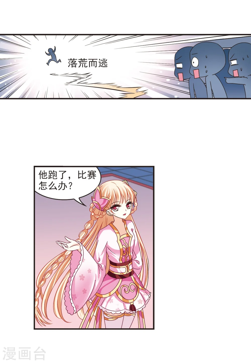 第185话 新秀挑战赛2-218