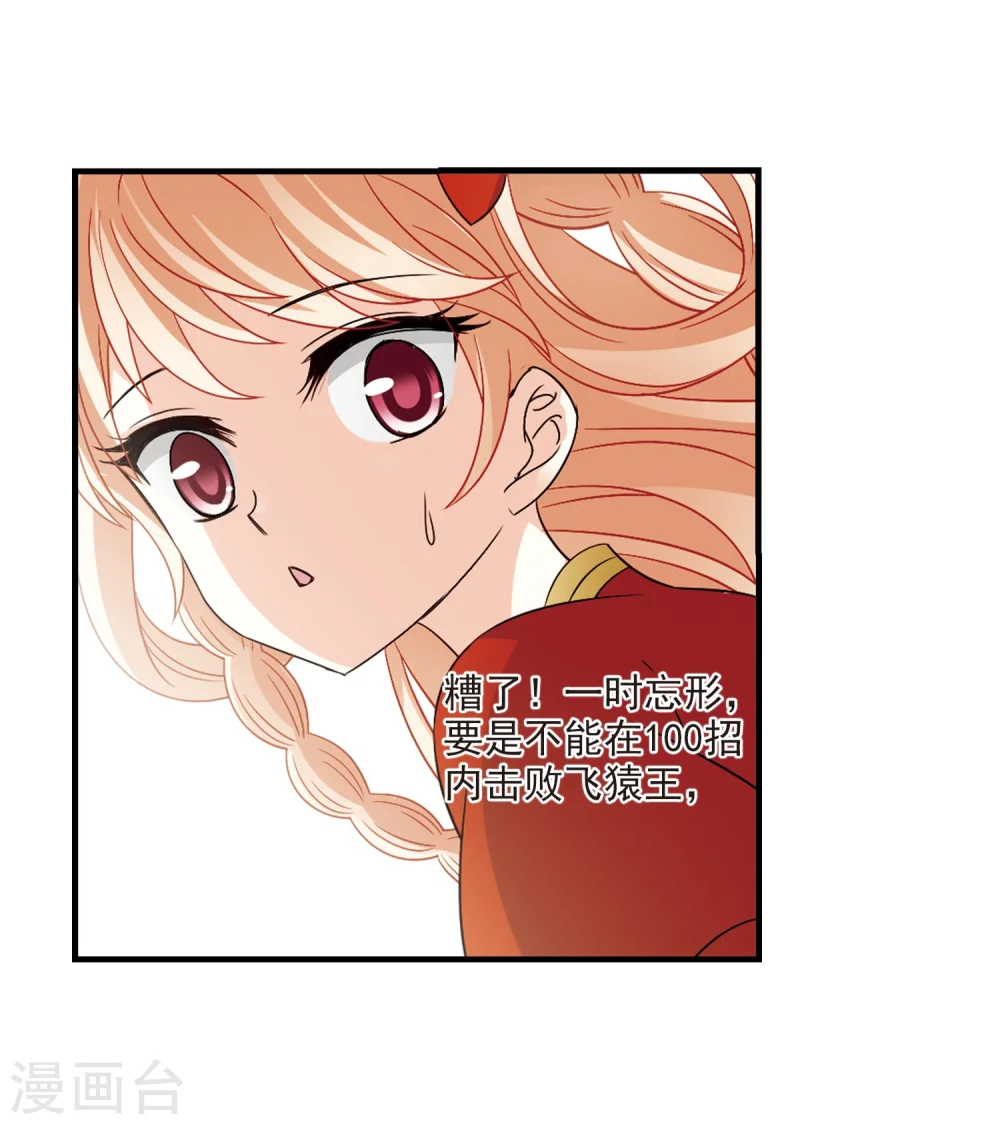 第302话 孤注一掷316