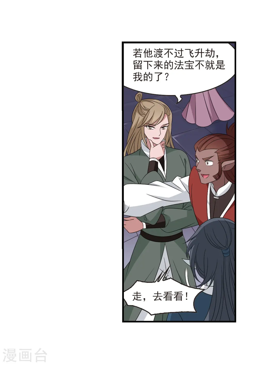 第388话 结丹218