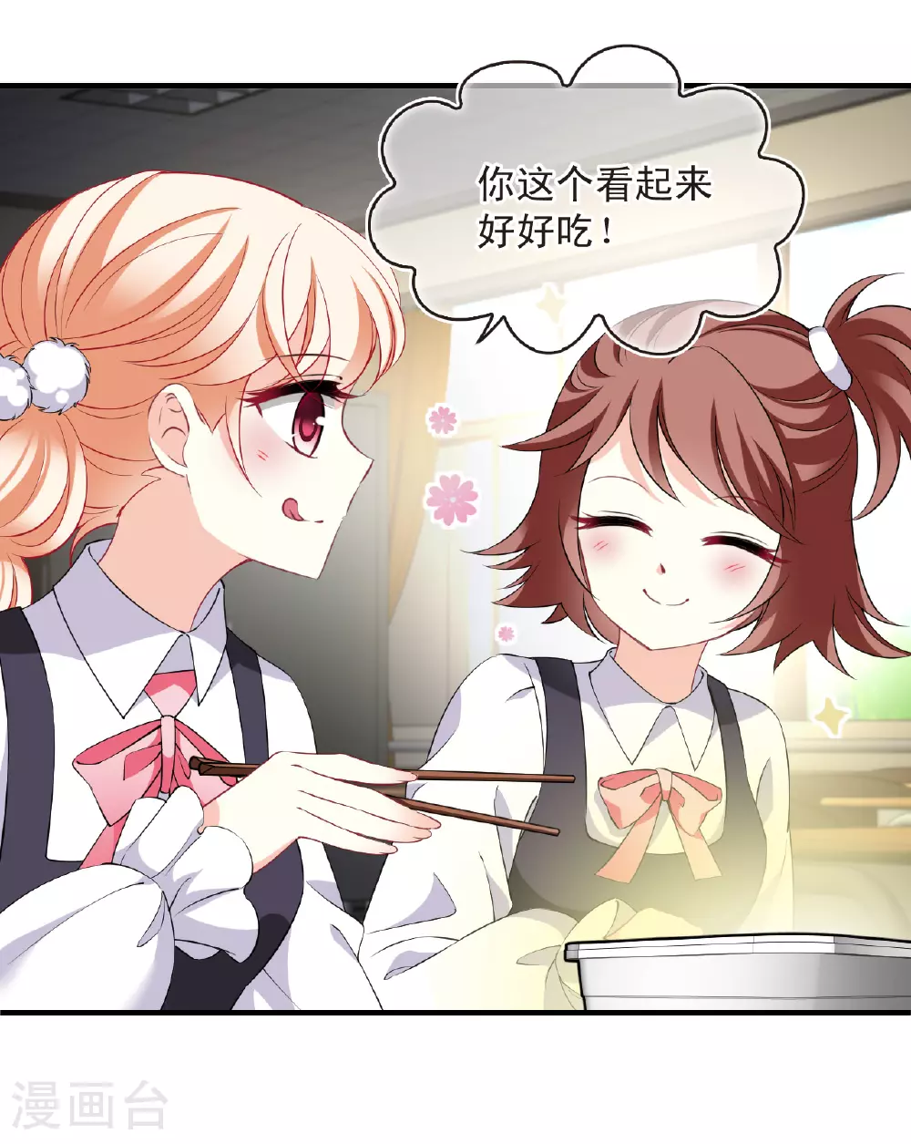 番外002 小晚的现实生活25