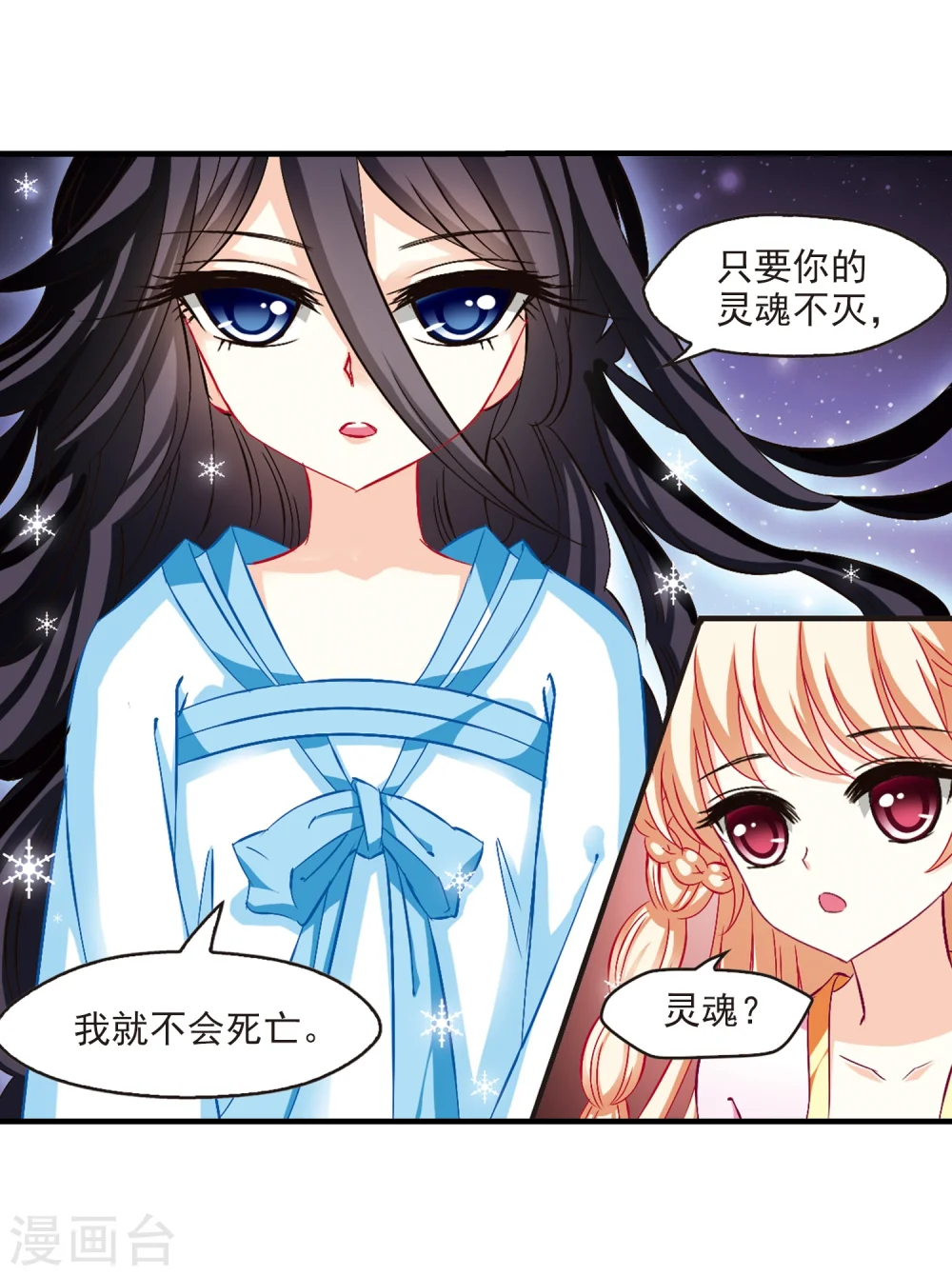 第146话 烈火焚身313