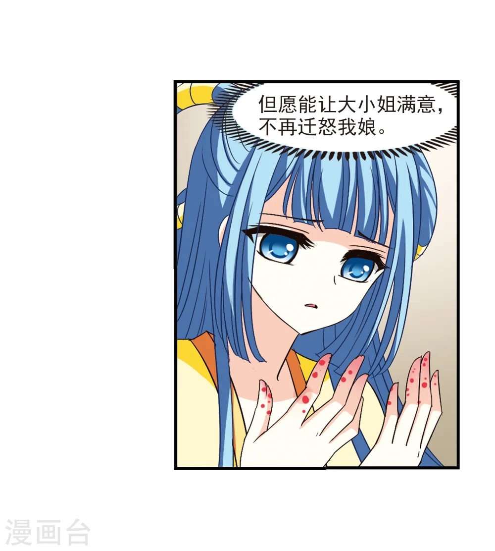 第103话 麻烦225