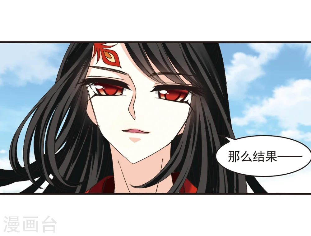 第172话 琅琊丹会5-119