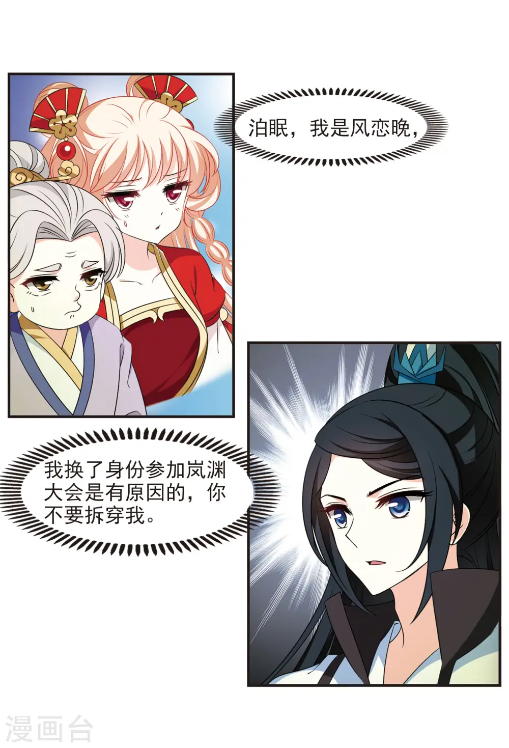 第2季12话 故人聚首311