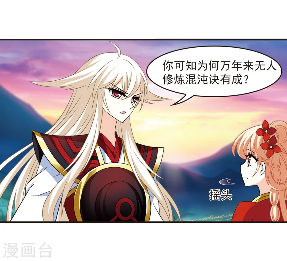 第298话 智取狮王323