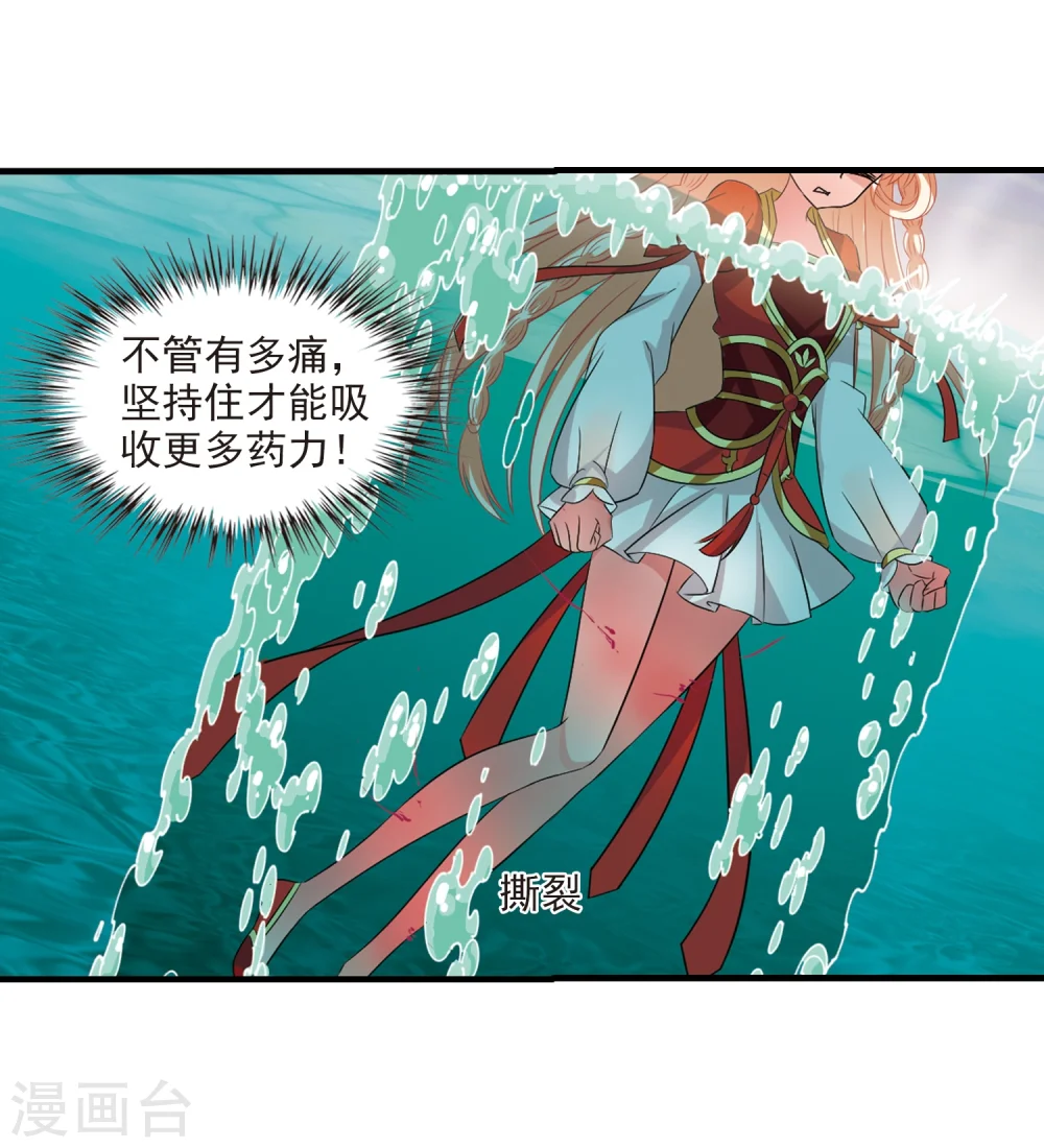 第305话 药浴226