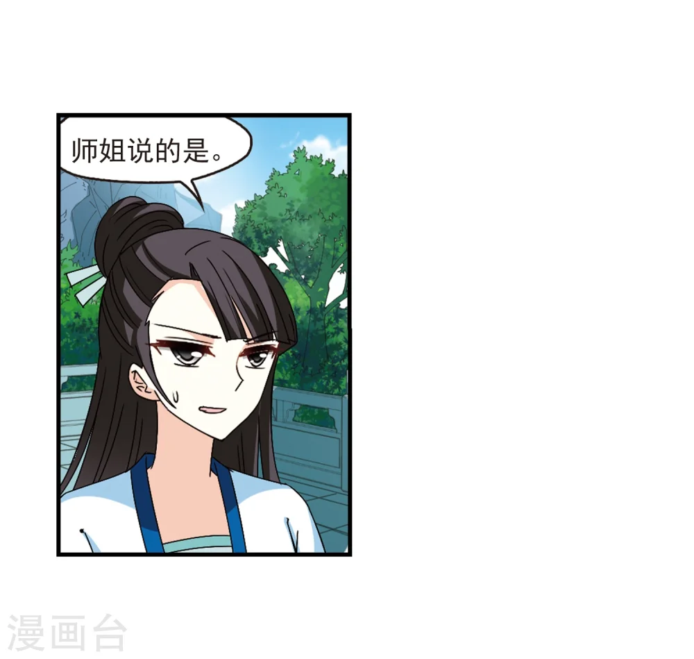 第270话 众叛亲离140
