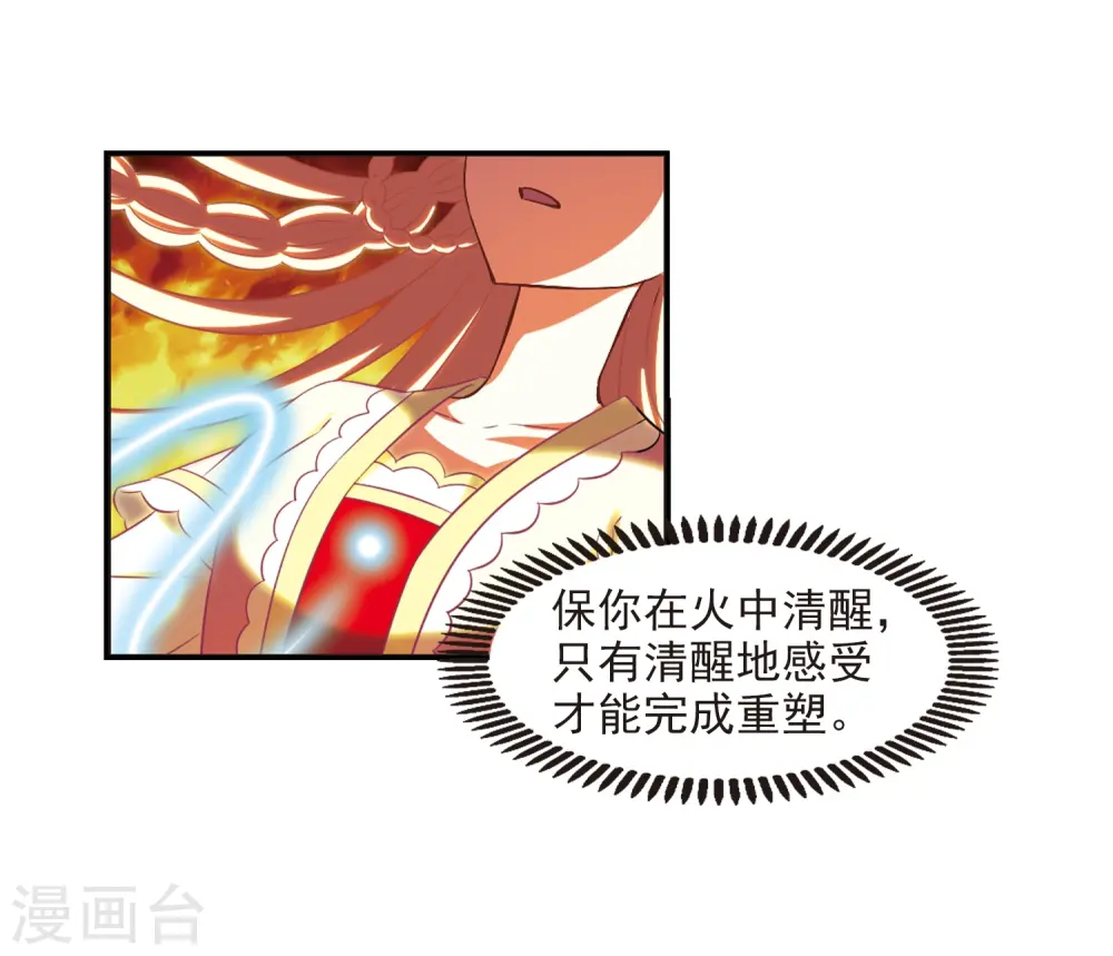 第283话 浴火重生34