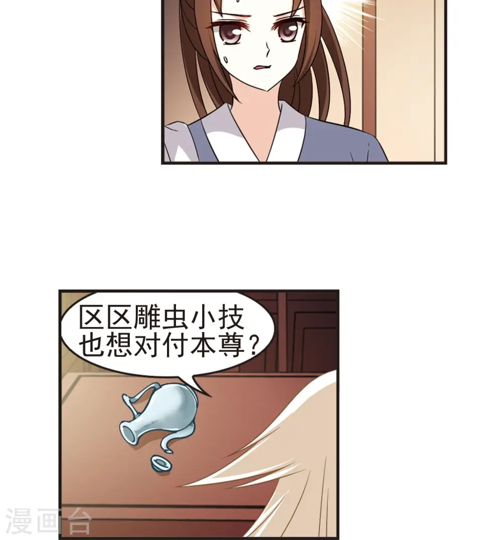 第325话 颜漠戈的往事3-125
