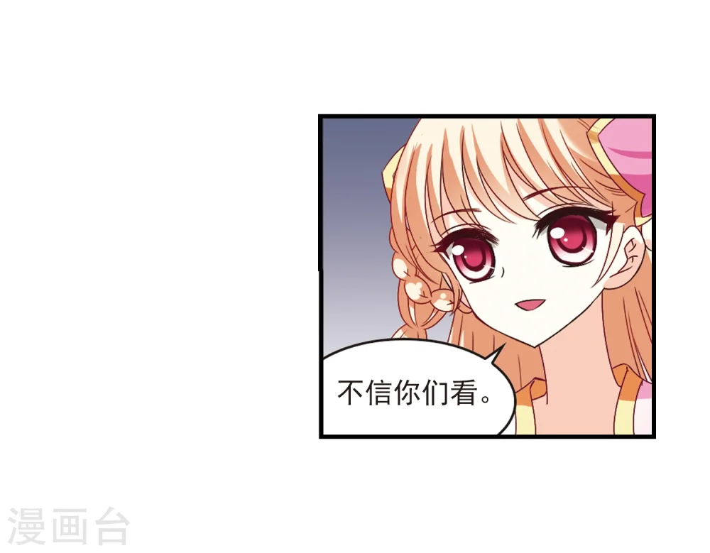 第171话 琅琊丹会4-38