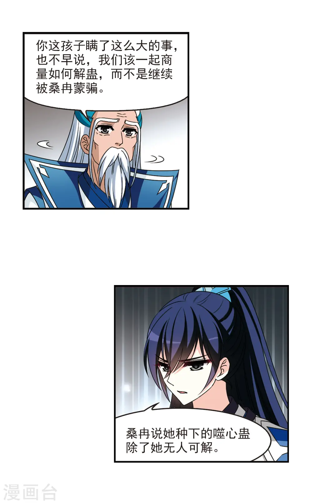 第2季63话 小晚的决定37