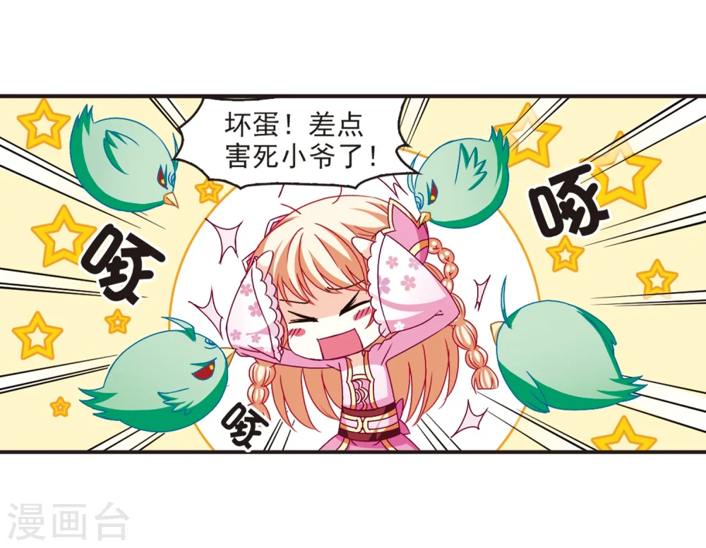 第139话 何为真凤213