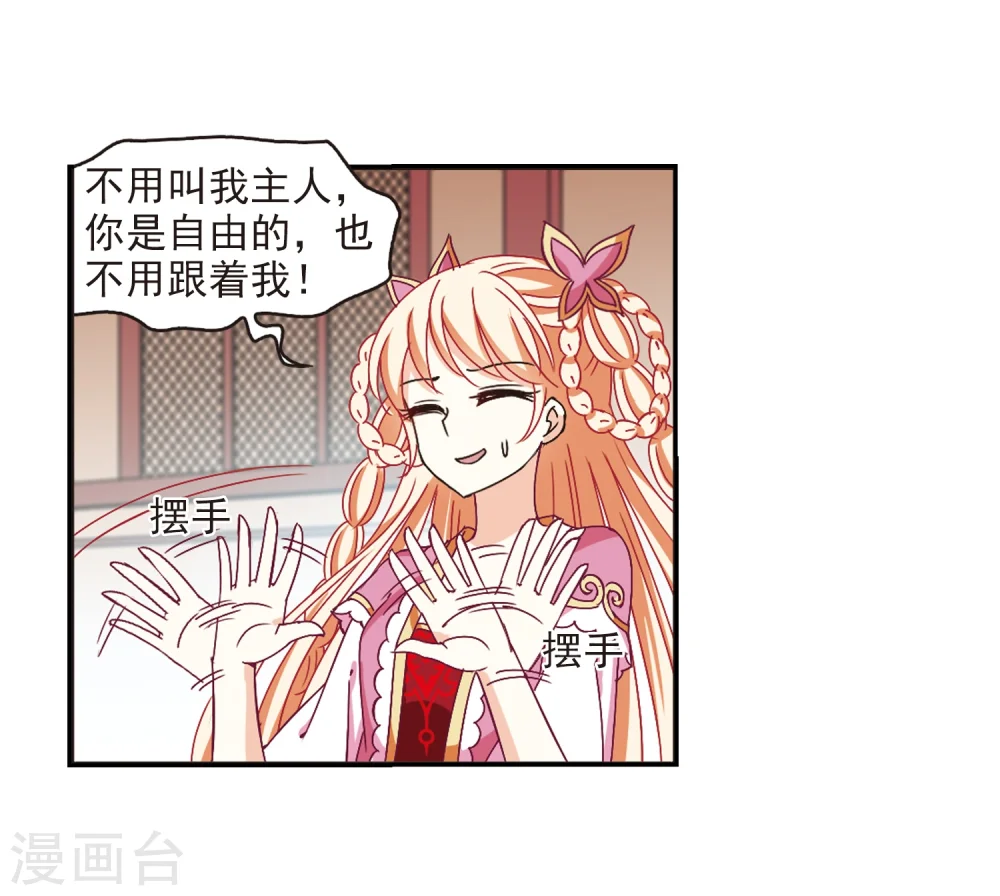 第219话 玄寂宗之危124