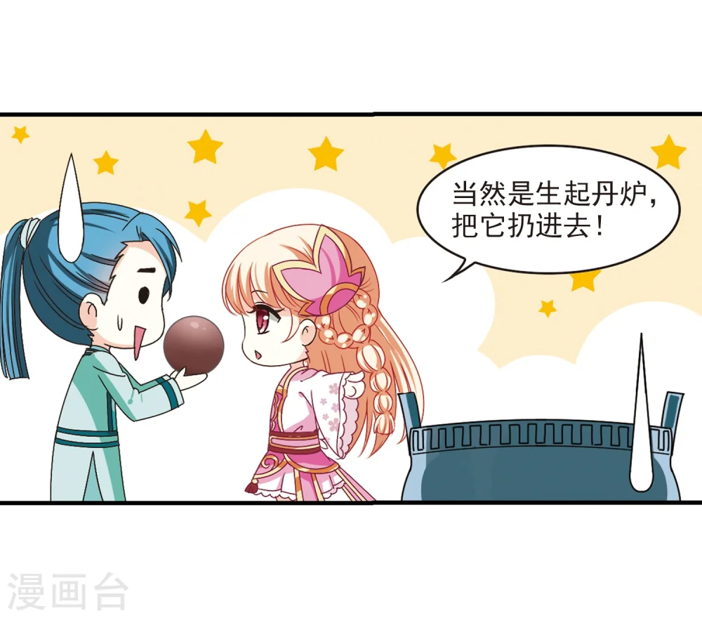 第170话 琅琊丹会4-212