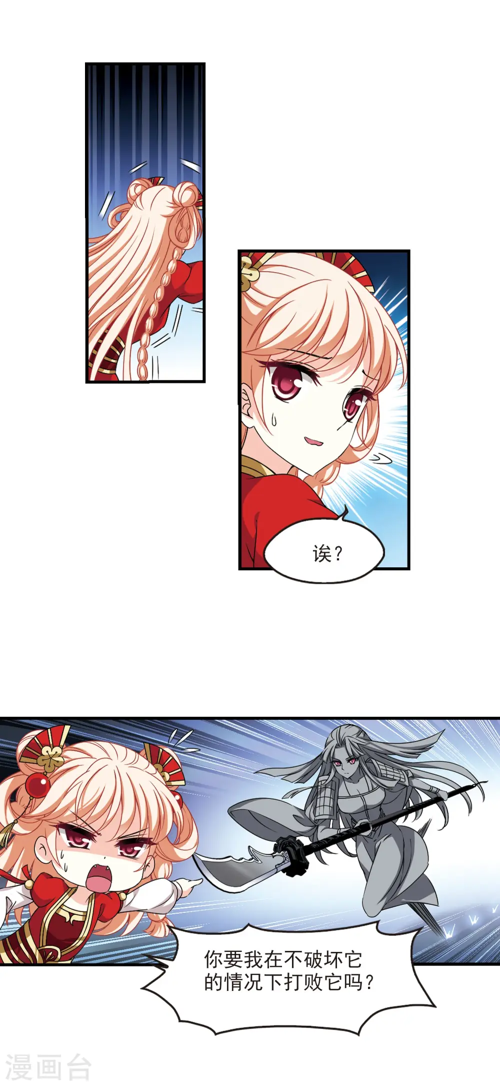 第2季86话 炼器大宗师25