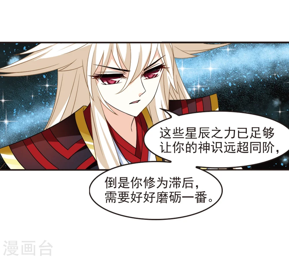 第294话 重返炼狱谷212