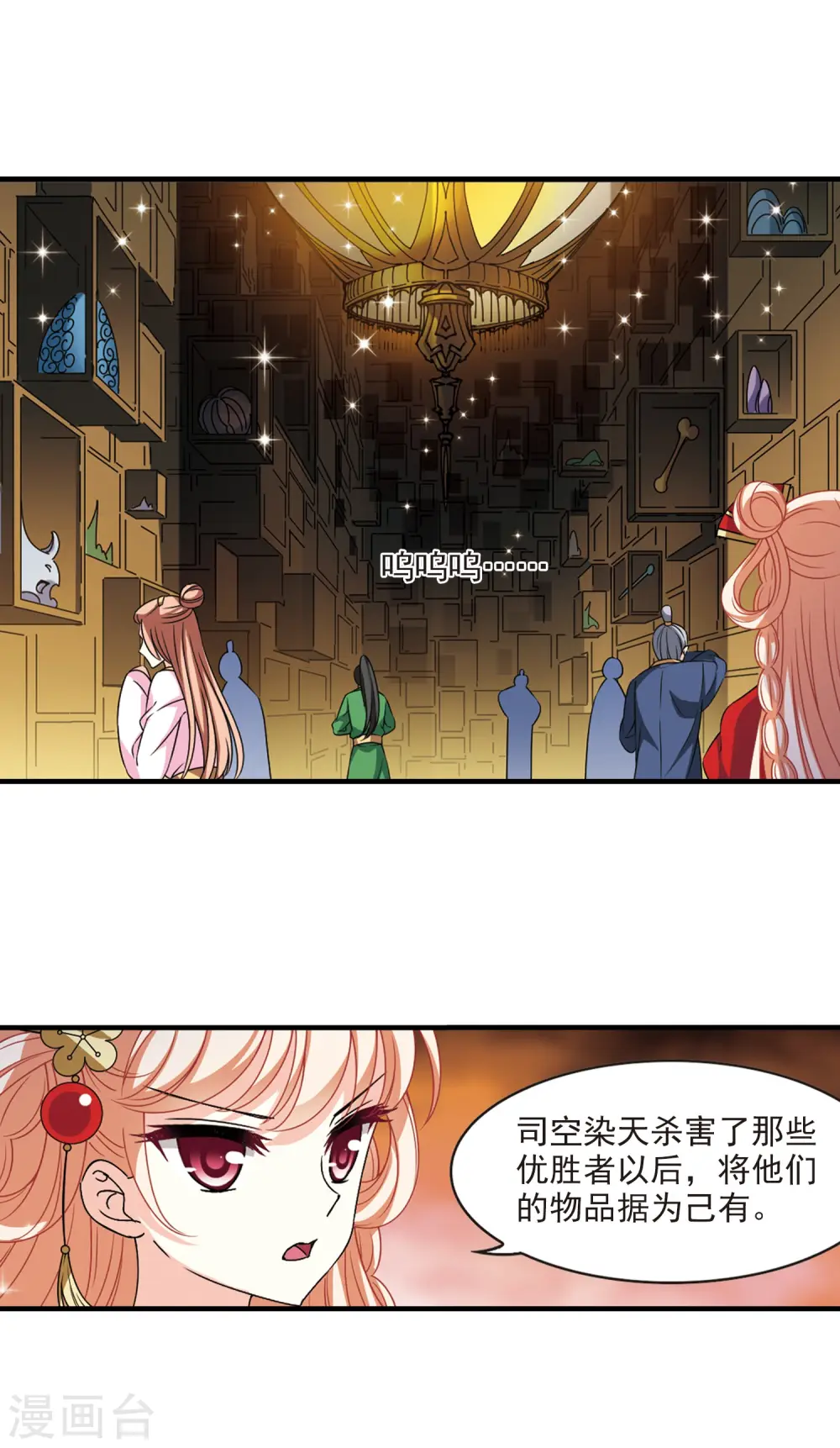 第2季70话 城主之位17