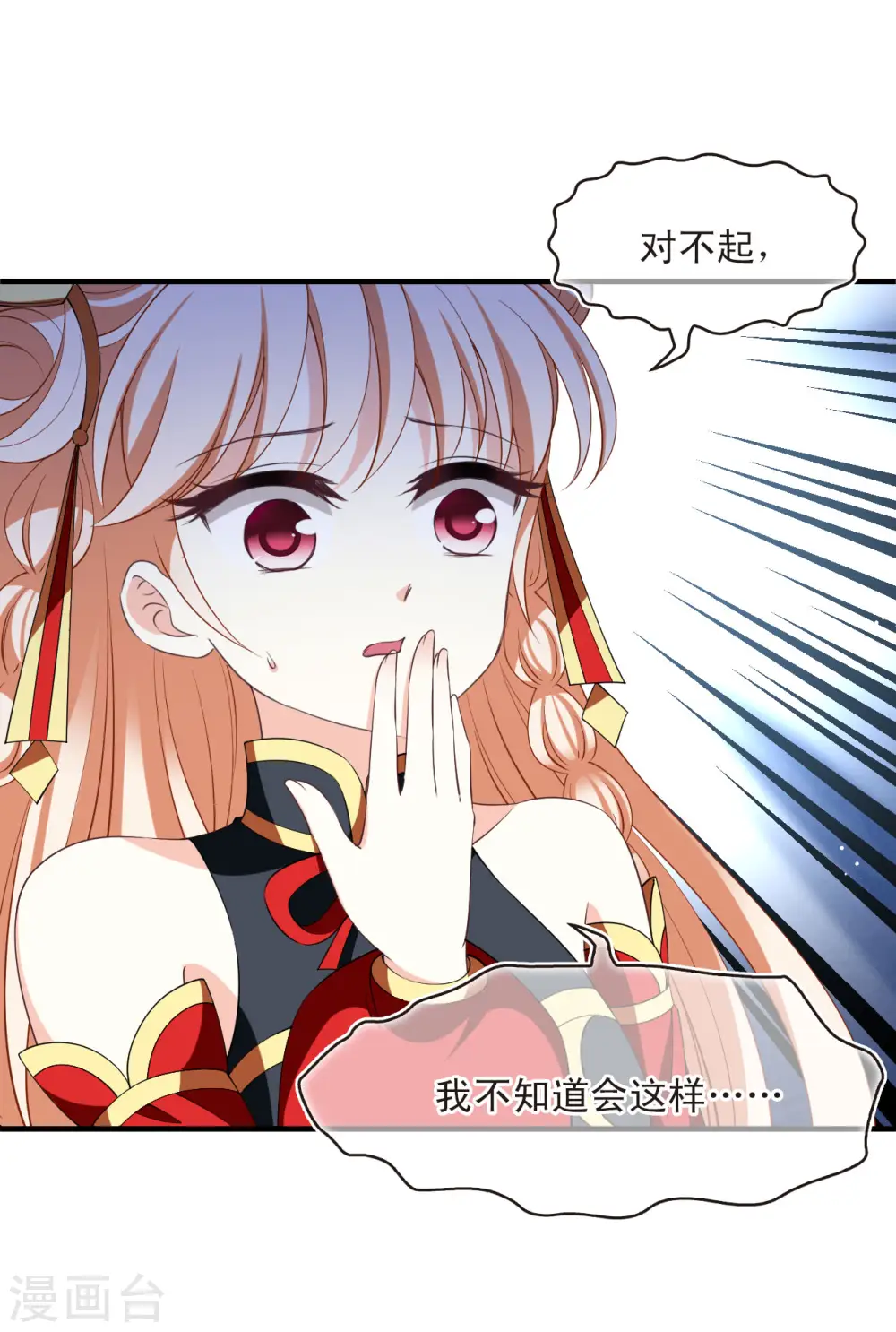 第2季194话 奇怪的村庄28